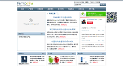 Desktop Screenshot of femtochina.com